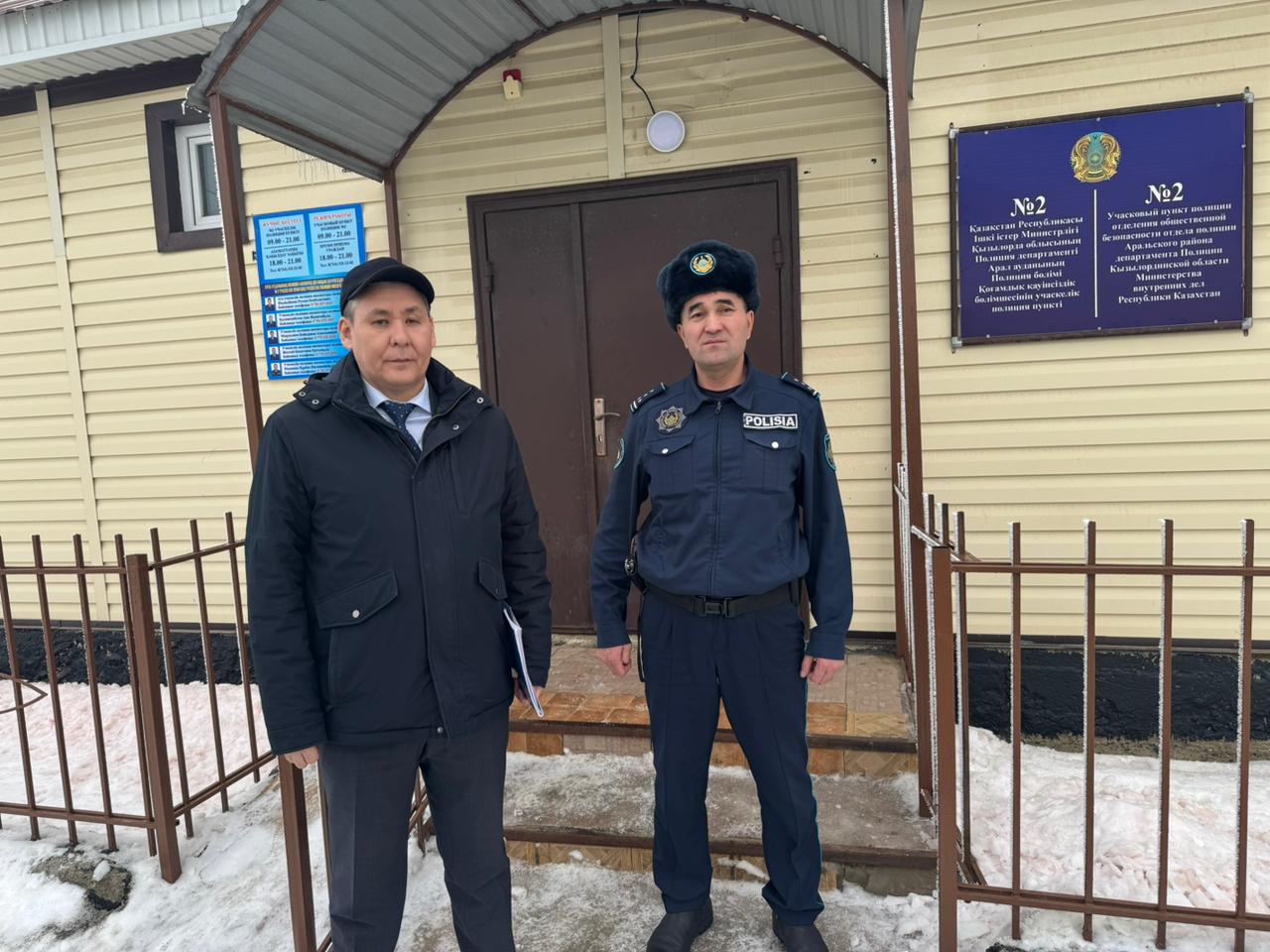 ПОСЕТИЛ УЧАСТКОВЫЕ ПОЛИЦЕЙСКИЕ ПУНКТЫ АРАЛЬСКОГО РАЙОНА