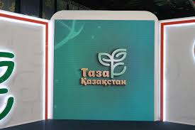 Бірге таза - бірге әдемі