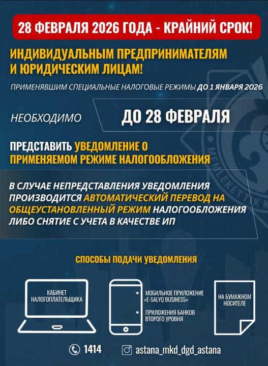 В Астане предпринимателям сделали предупреждение, связанное с налогами