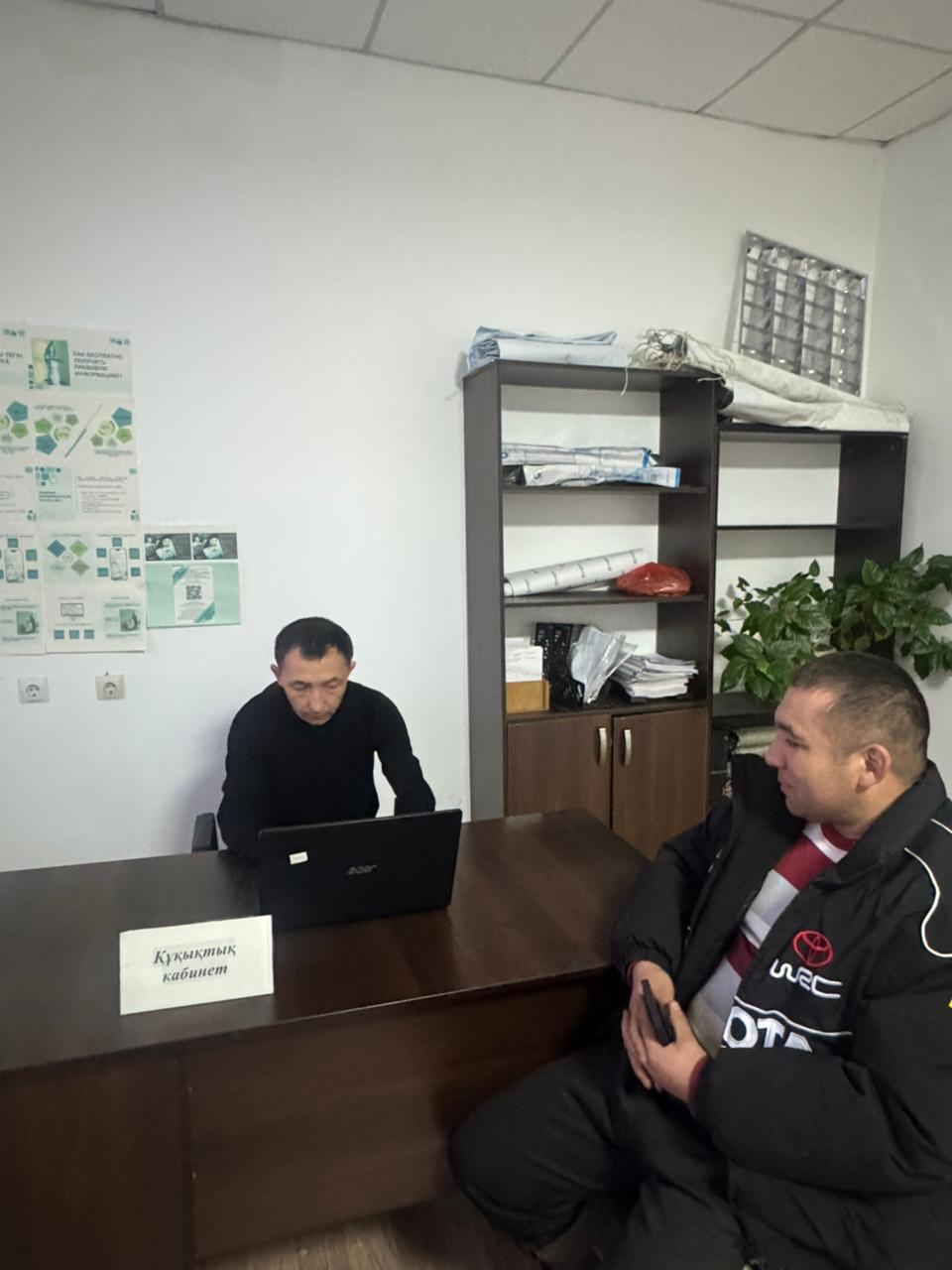 Құқықтық кабинет