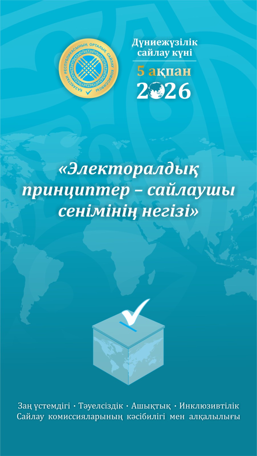 Дүниежүзілік сайлау күніне орай Қаратал аудандық аумақтық сайлау комиссиясының бастамасымен  бірқатар танымдық және тәрбиелік іс-шаралар ұйымдастырылды