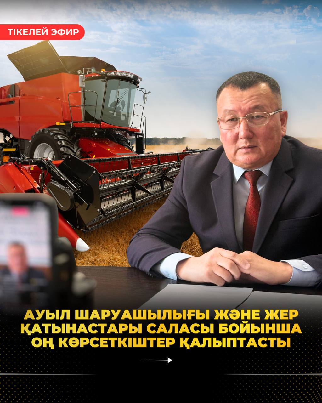 ХРОМТАУ АУДАНЫНДА АУЫЛ ШАРУАШЫЛЫҒЫ ЖӘНЕ ЖЕР ҚАТЫНАСТАРЫ САЛАСЫ БОЙЫНША ОҢ КӨРСЕТКІШТЕР ҚАЛЫПТАСТЫ