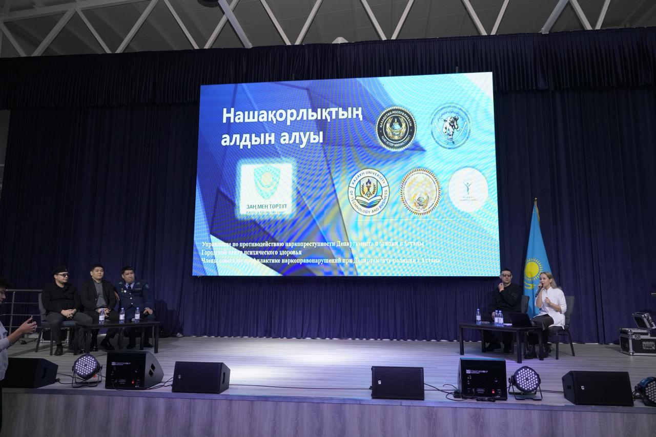«Закон и порядок»: звезды команды КВН «Астана» рассказали студентам о вреде наркотиков