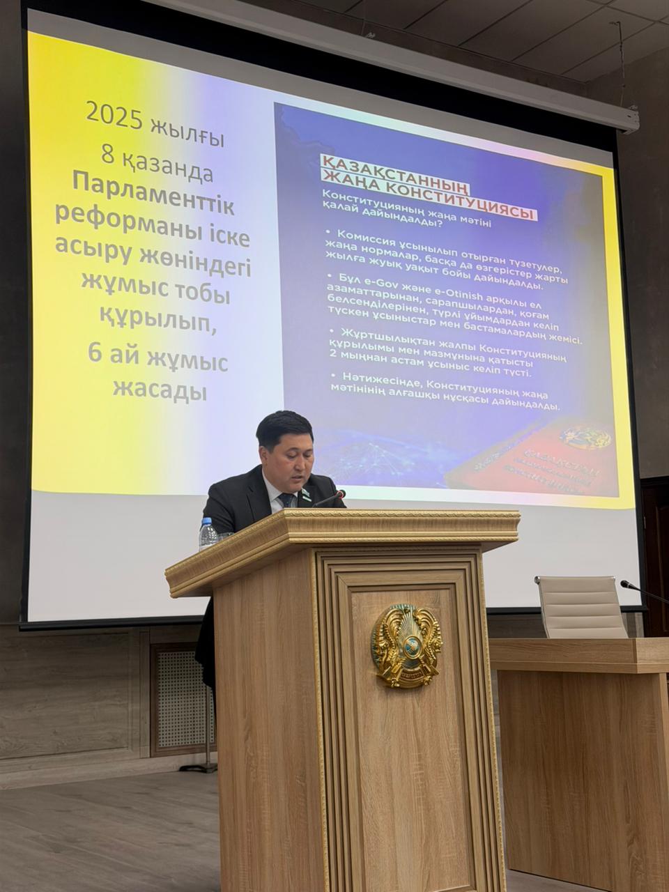 Қазақстан Республикасының жаңа Конституциясы жобасын таныстыру және оның негізгі ережелерін талқылау мақсатында кеңейтілген жиын өткізілді.