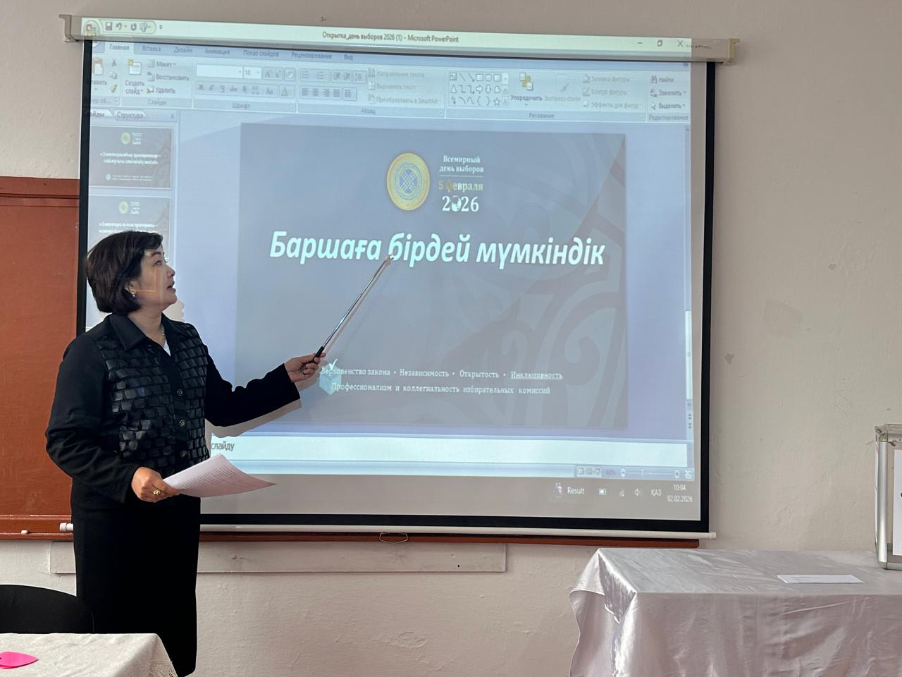 «Баршаға бірдей мүмкіндік» тренинг-ойын сабағын өткізді.