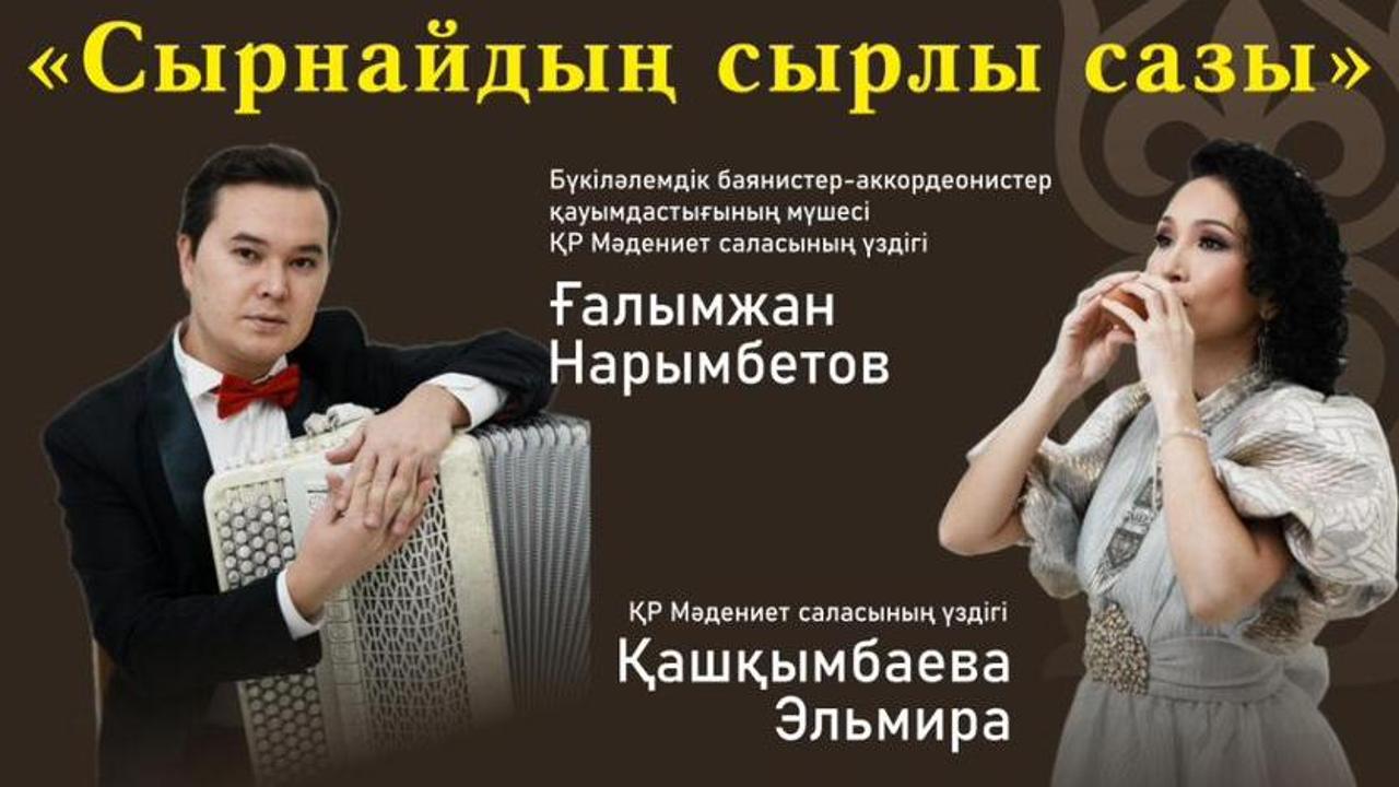 Қарағандылықтар Тәттімбет атындағы қазақ халық аспаптар оркестрінің концертіне шақырылады