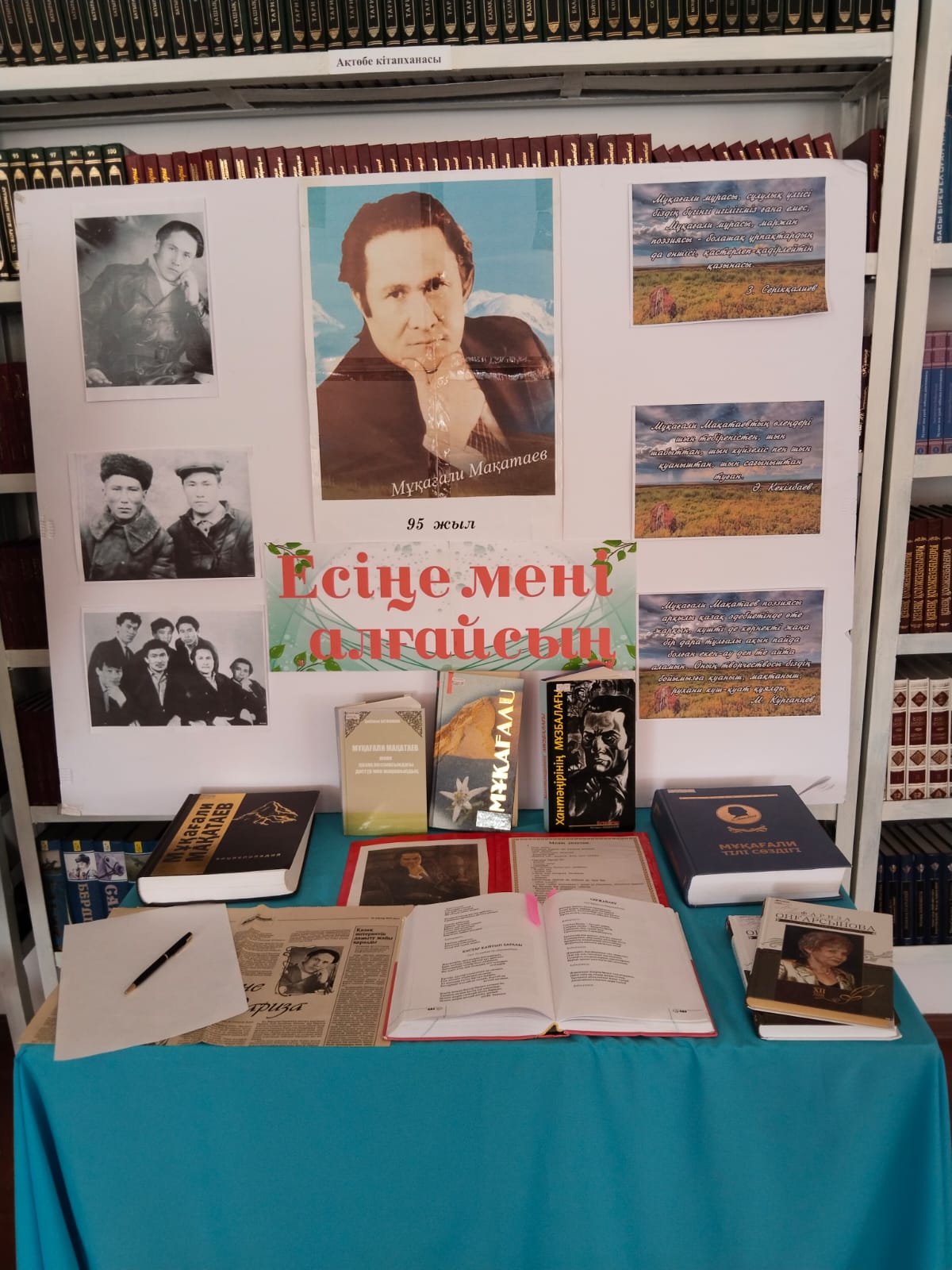 Есет батыр ауылдық кітапханасында "Мұқағали әлемі" атты әдеби - сазды кеш өтті