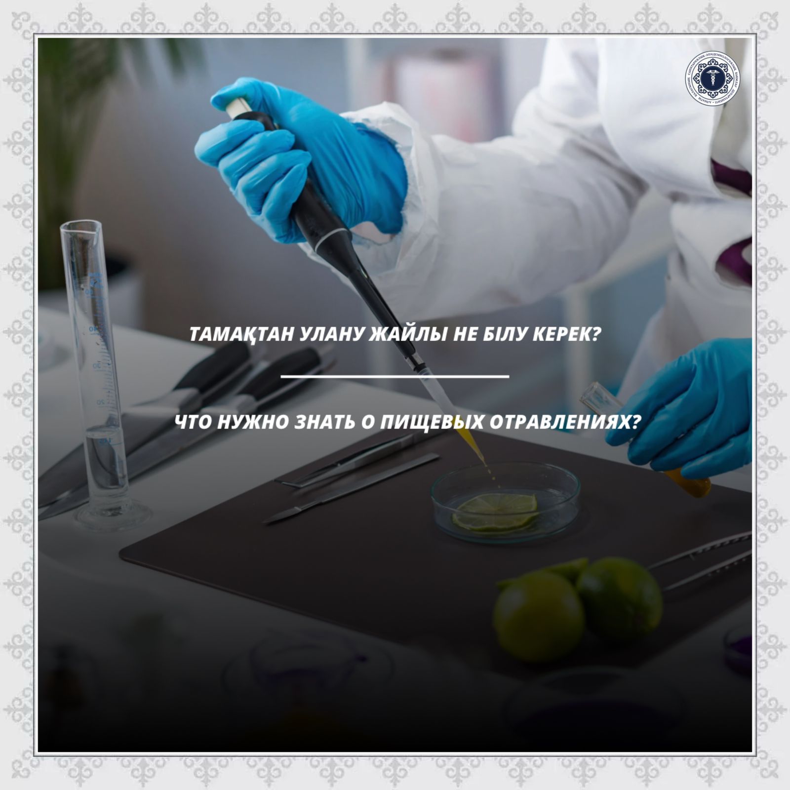 Тамақтан улану жайлы не білу керек?