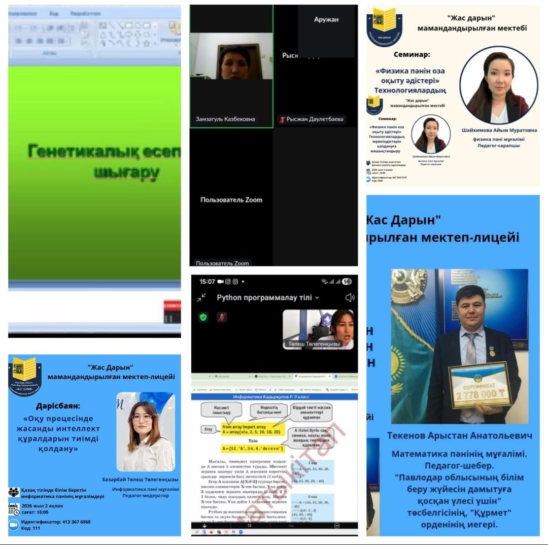 Кеңес сабактар