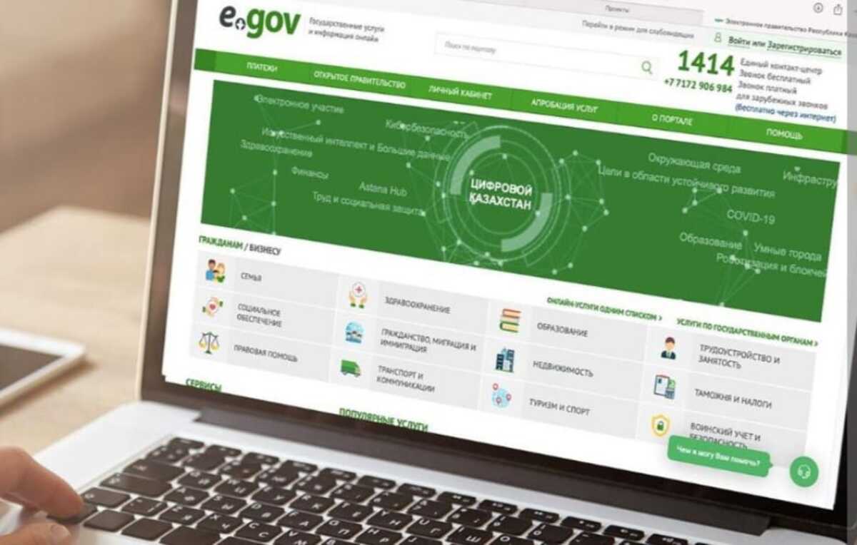 Мемлекеттік қызметтердегі цифрлық серпіліс: бір жылда өзіне-өзі қызмет көрсету аймақтары арқылы 15 млн-ға жуық қызмет көрсетілді