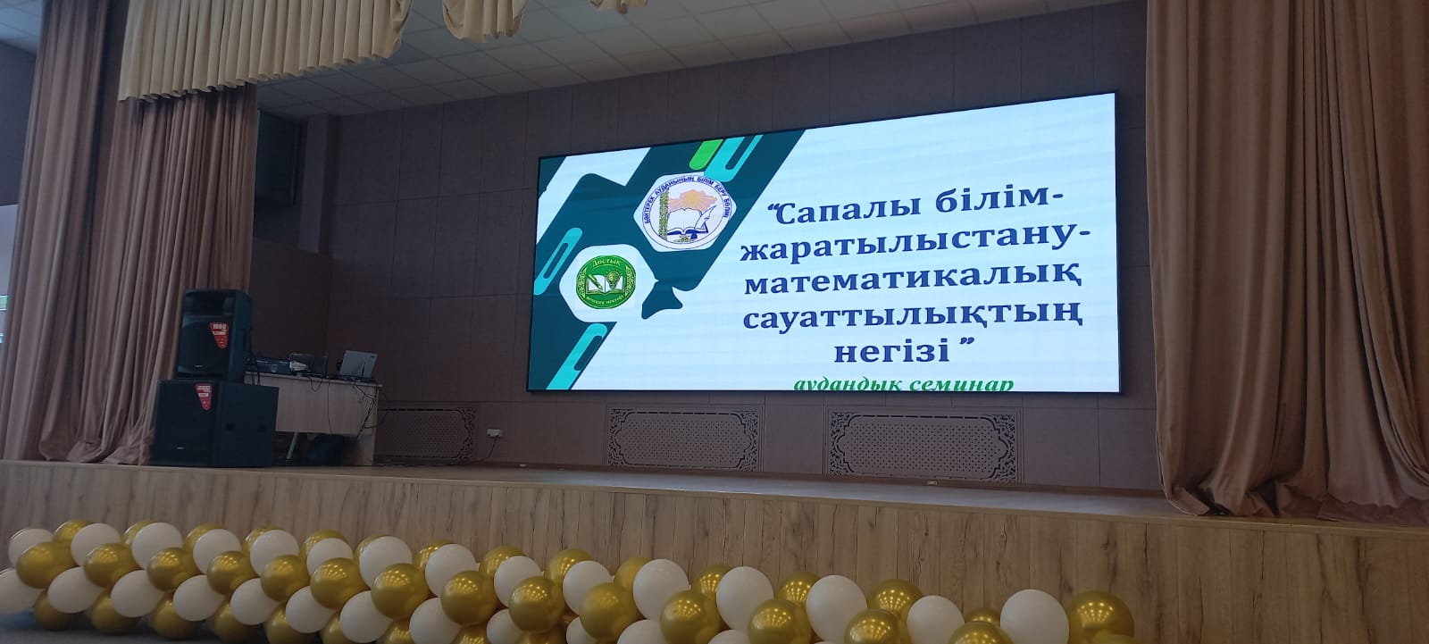 ЖМБ пәндері семинары