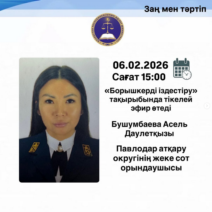 Тікелей эфир