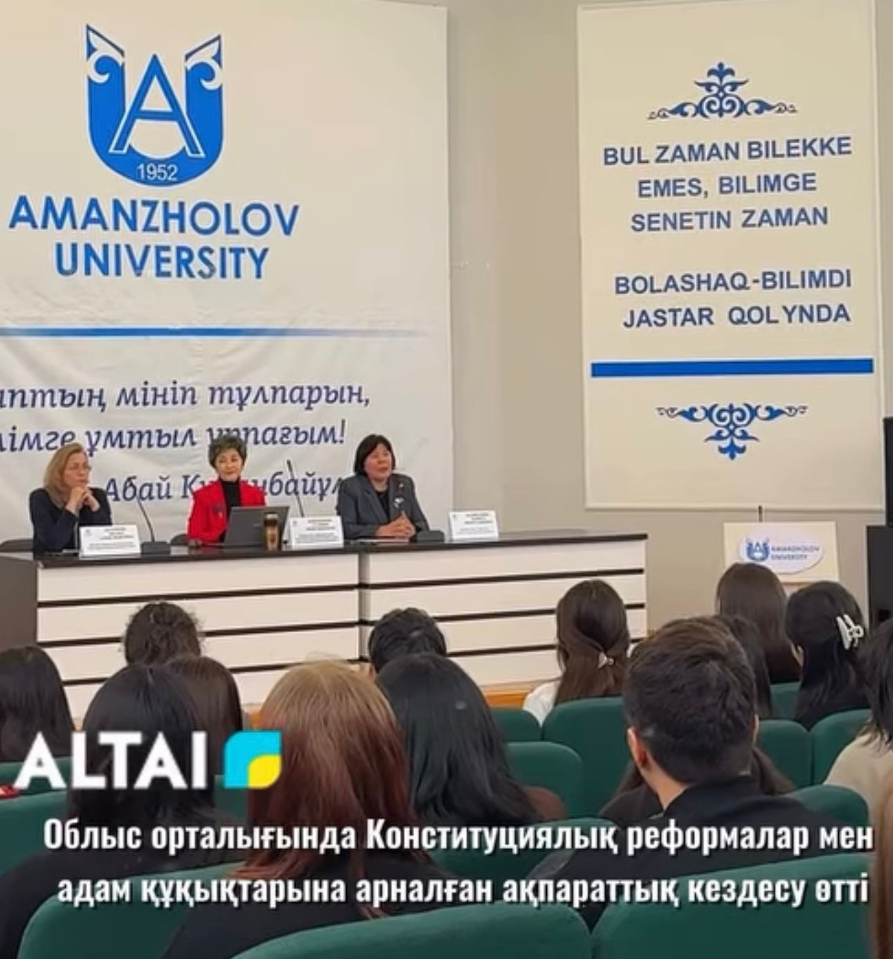 Ел болашағы туралы ашық диалог