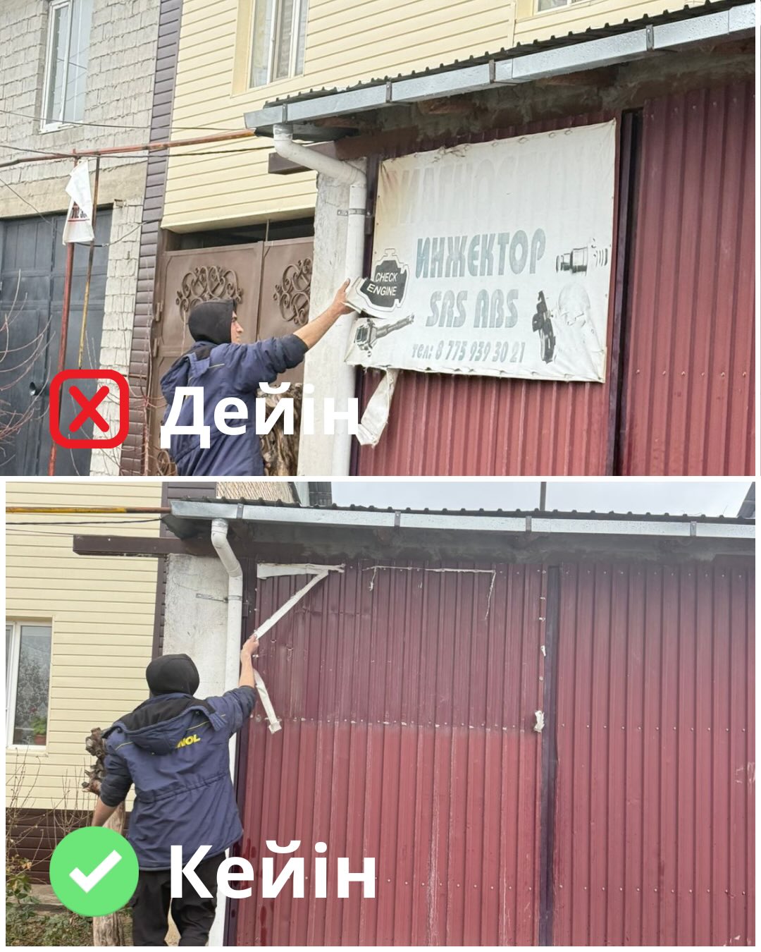 ДЕЙІН–КЕЙІН