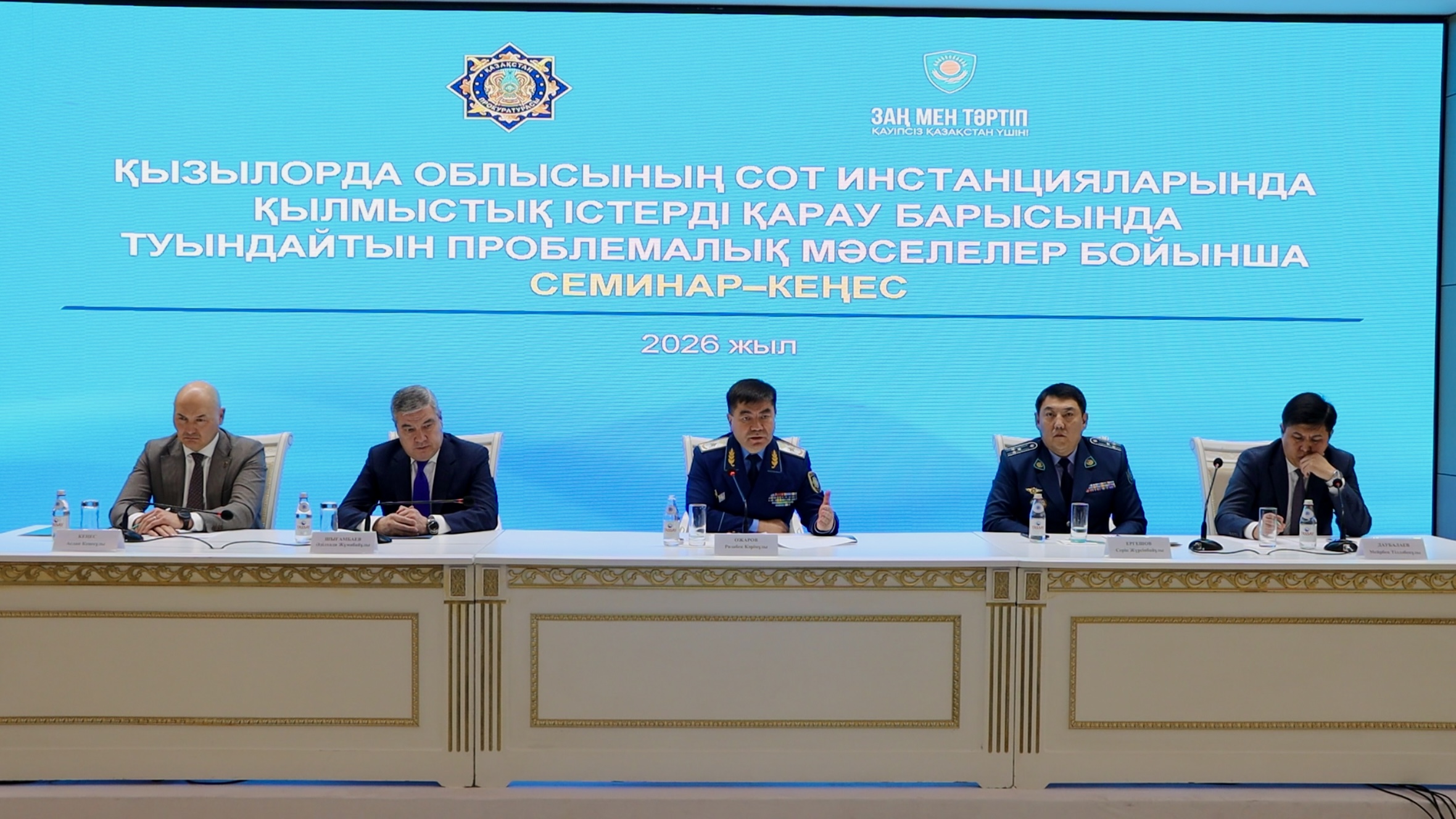 Қызылордада бірізді сот практикасын қалыптастыру мәселелері талқыланды