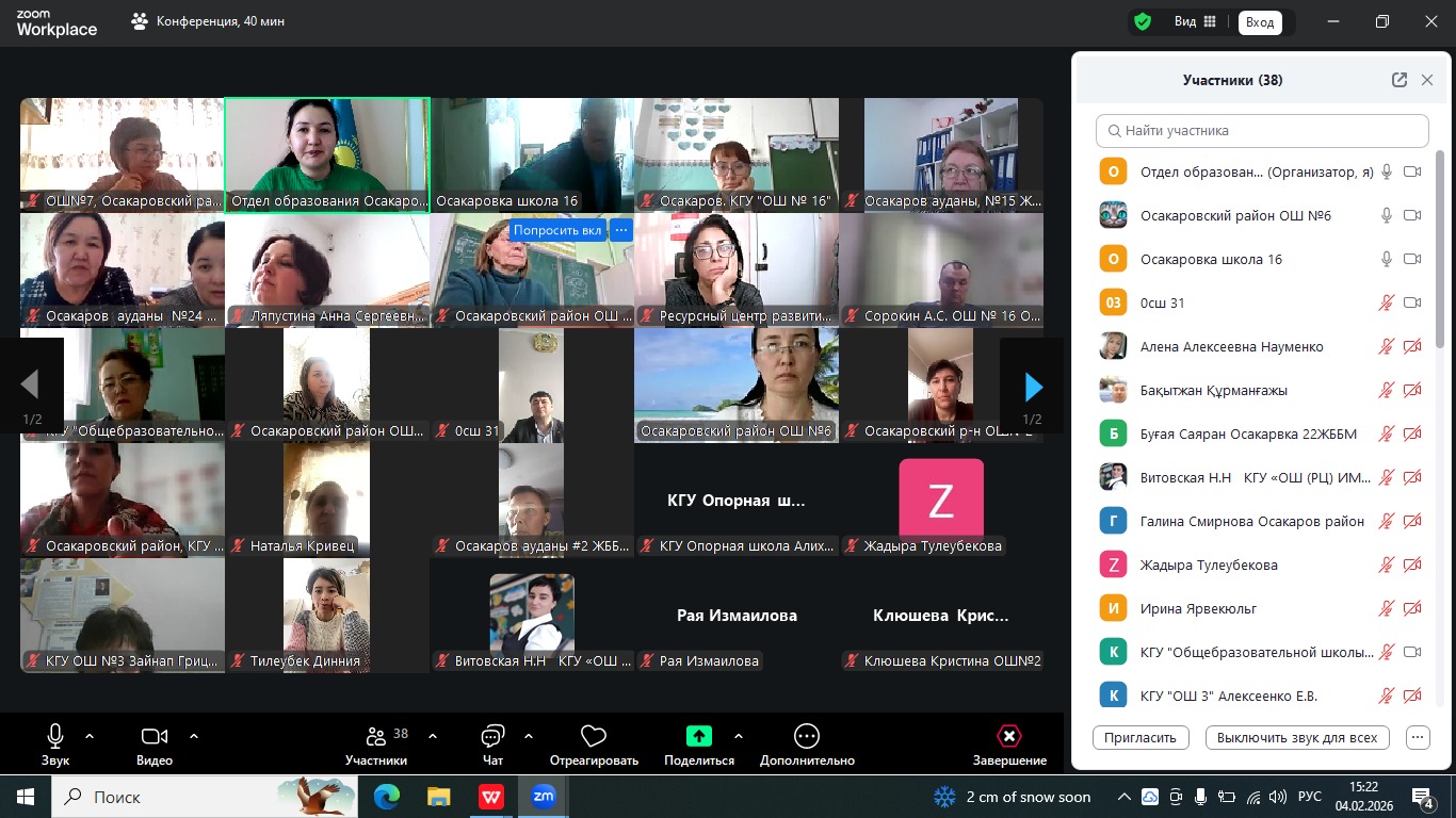 Инклюзивті білім беруді іске асыру мәселелері бойынша аудандық семинар