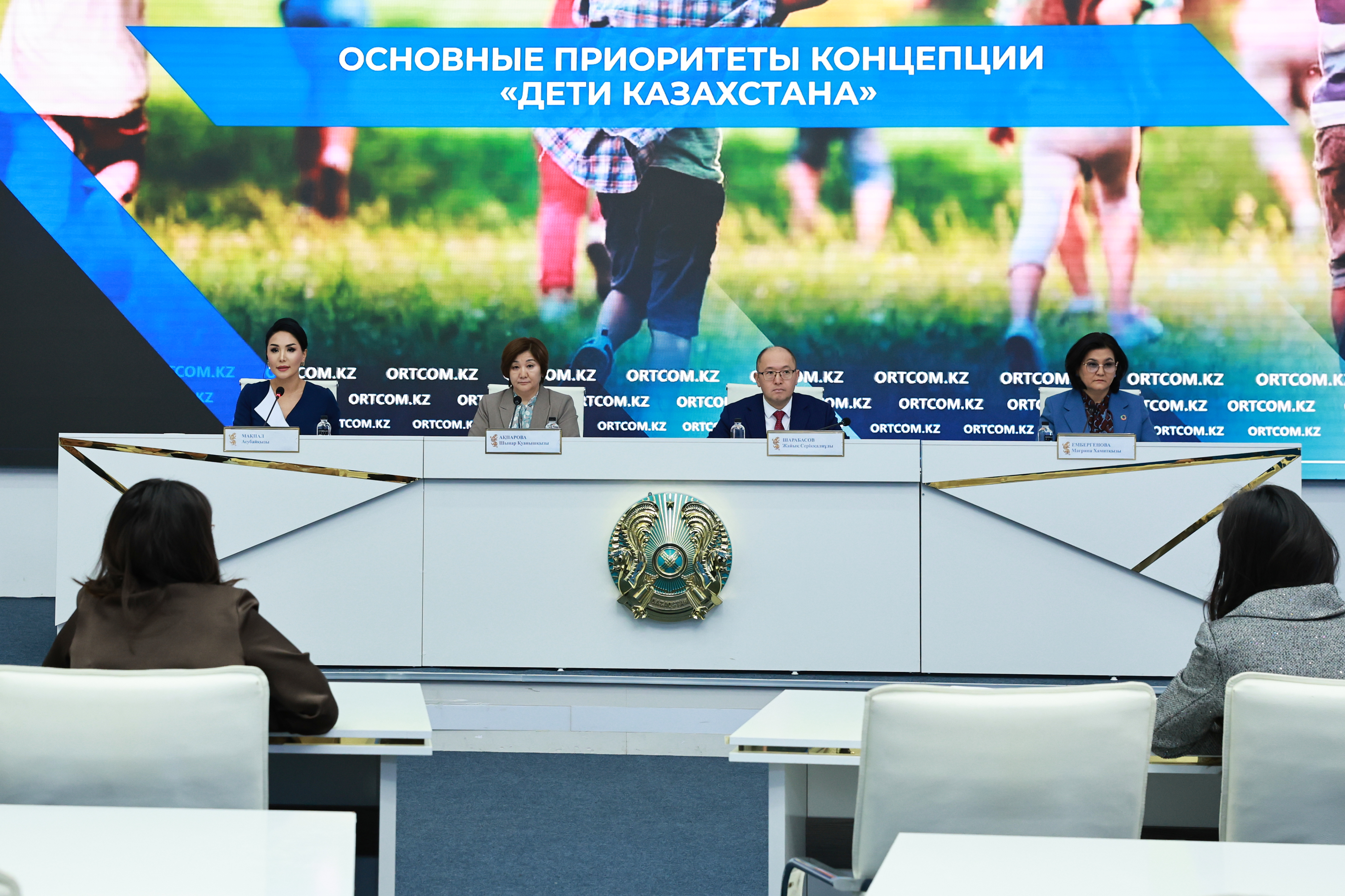 Орталық коммуникациялар қызметінде 2026–2030 жылдарға арналған  «Қазақстан балалары» атты тұжырымдама таныстырылды