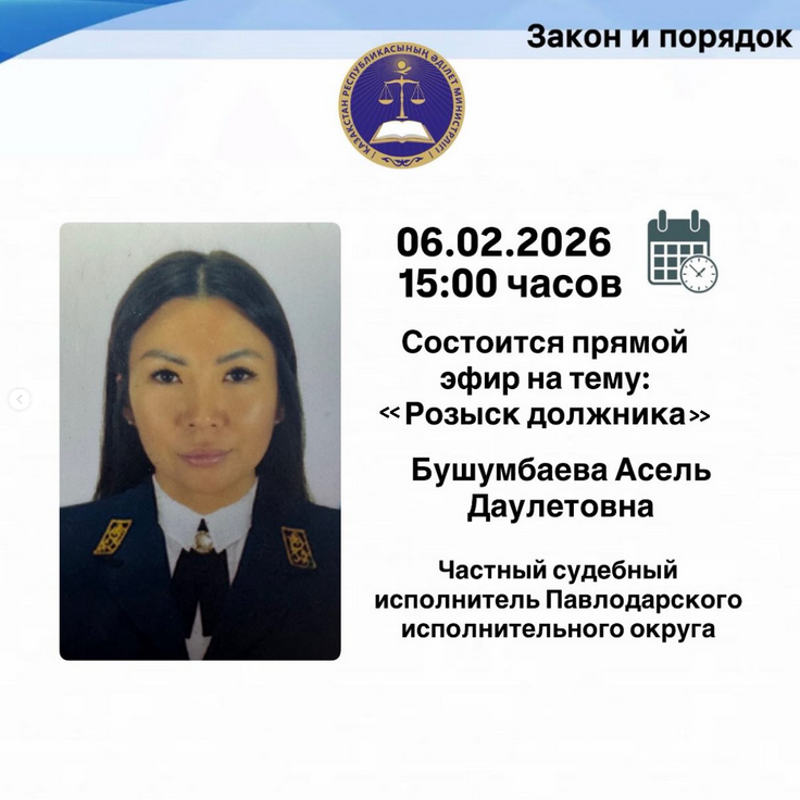 Прямой эфир