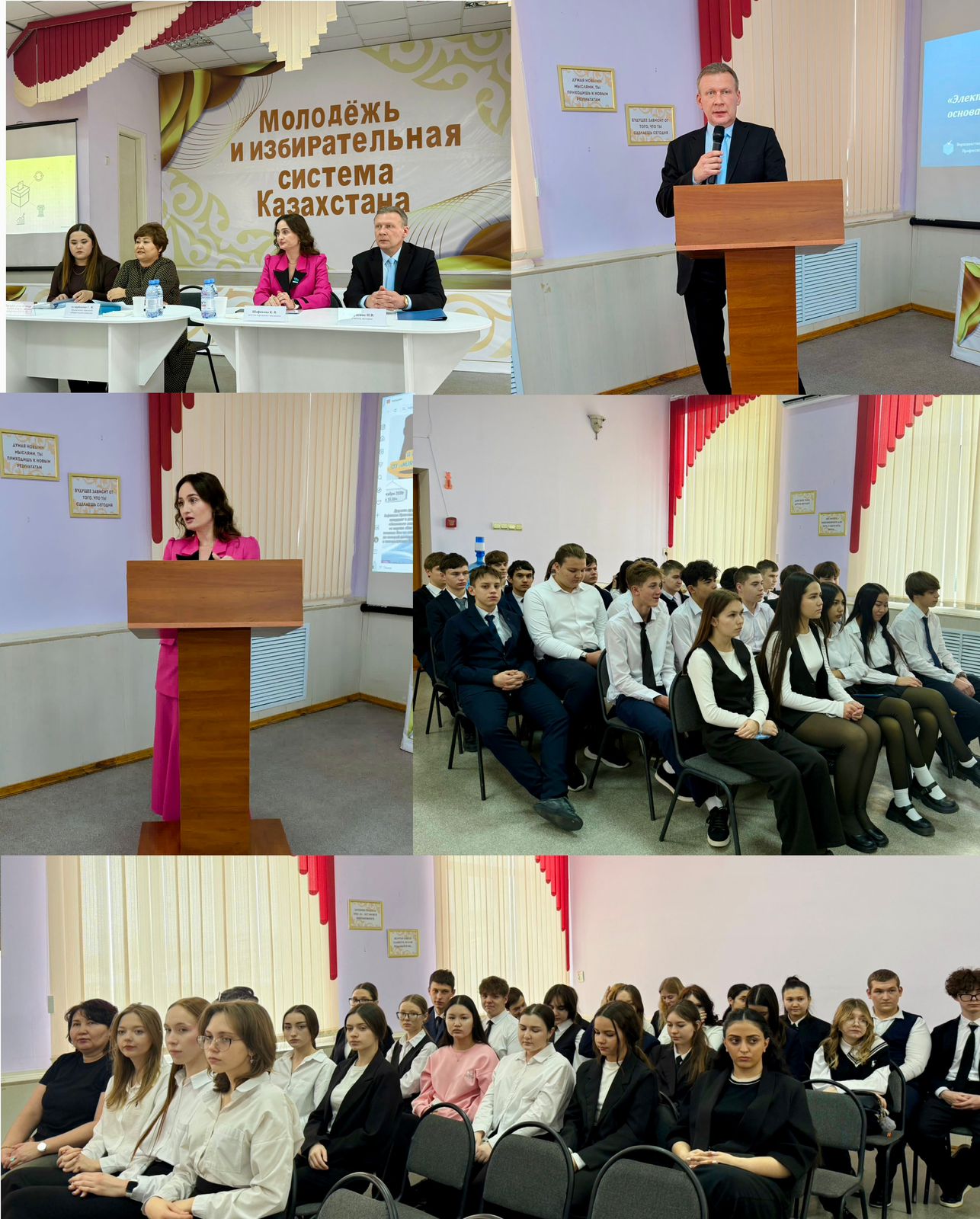 Қазақстанның сайлау жүйесіндегі жастардың рөлі