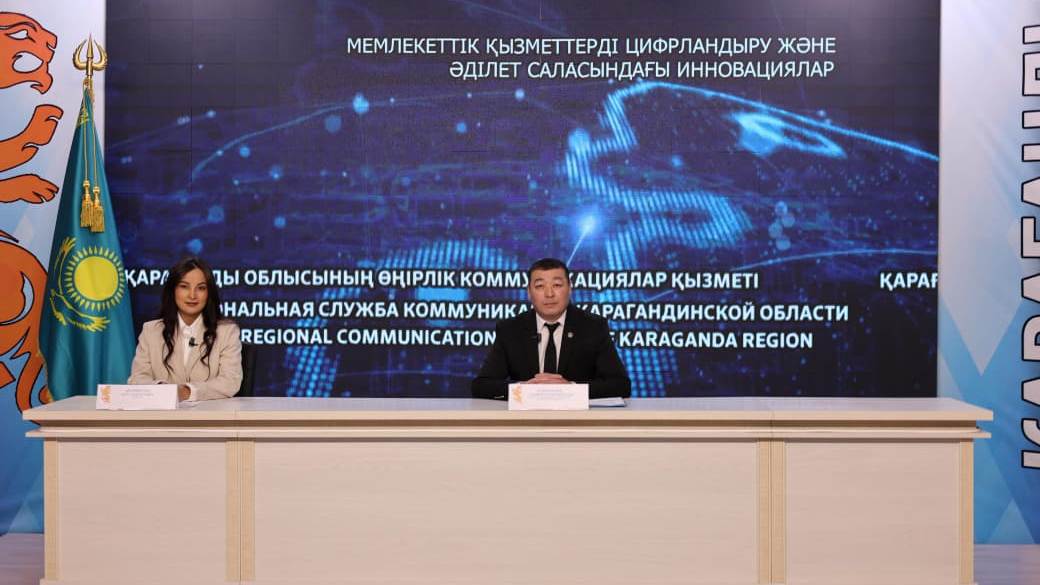 Юстиция онлайн: в Карагандинской области растёт число цифровых госуслуг