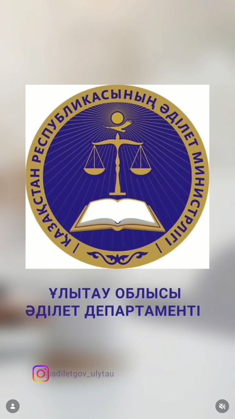 2026 жылдың 4 ақпанында Ұлытау облысы Әділет департаментінің басшысы Кеңгір ауылы әкімдігінің ғимаратында халықпен кездесу өткізді