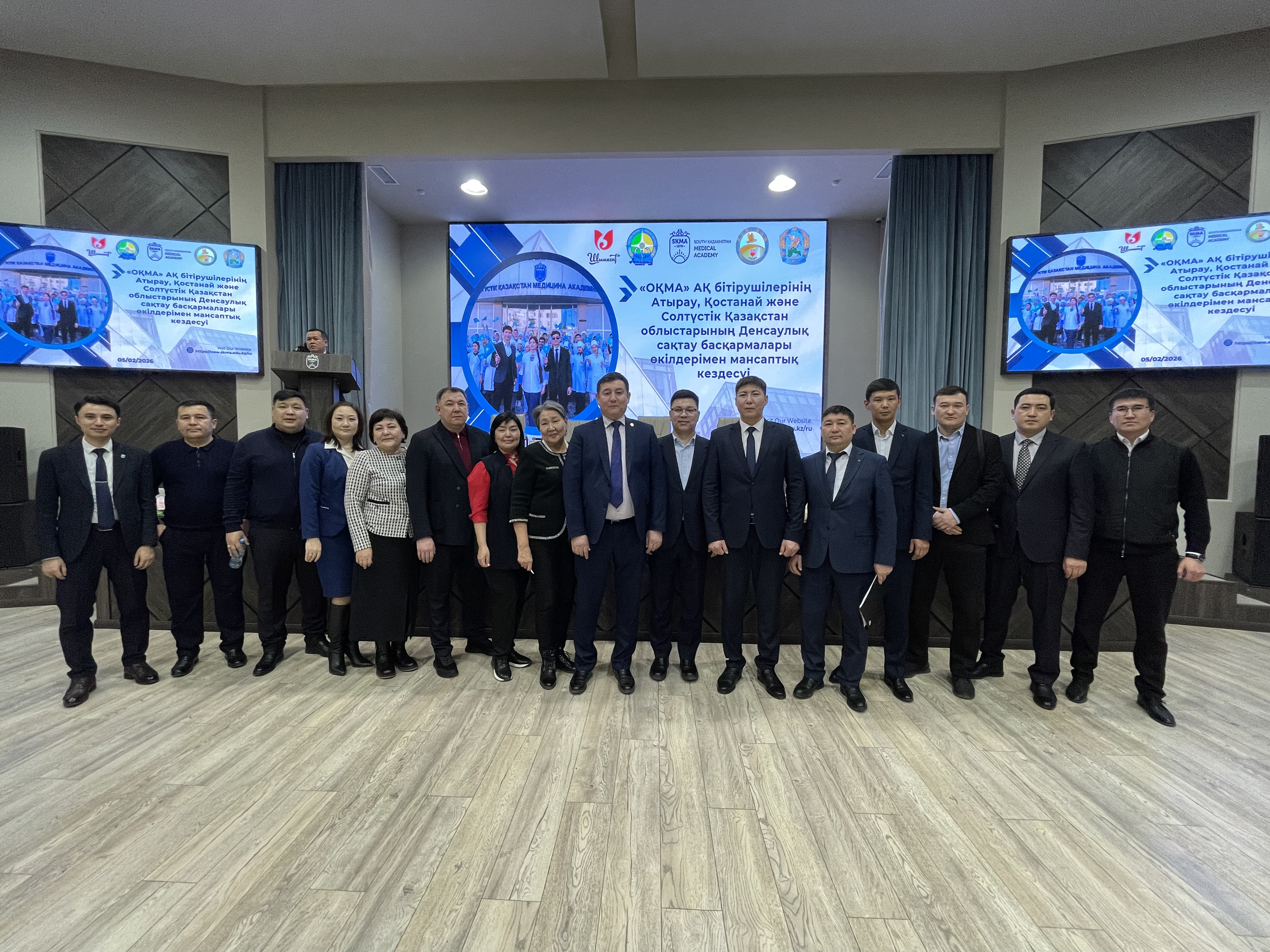 Солтүстік Қазақстан және Қостанай облыстарының денсаулық сақтау басқармаларының өкілдері Шымкент қаласындағы Оңтүстік Қазақстан медицина академиясында мансаптық кездесу өткізді.