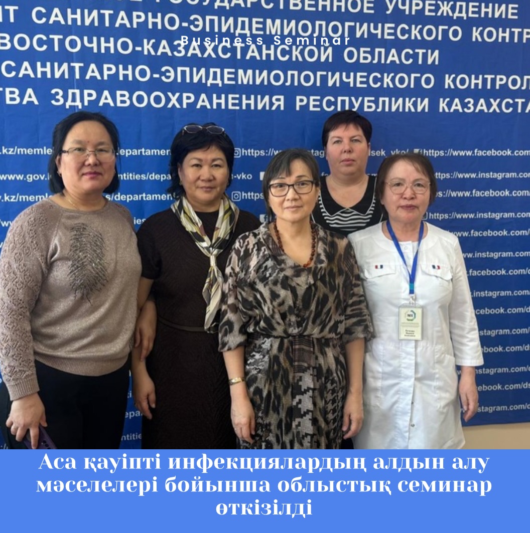 Облыстық семинар