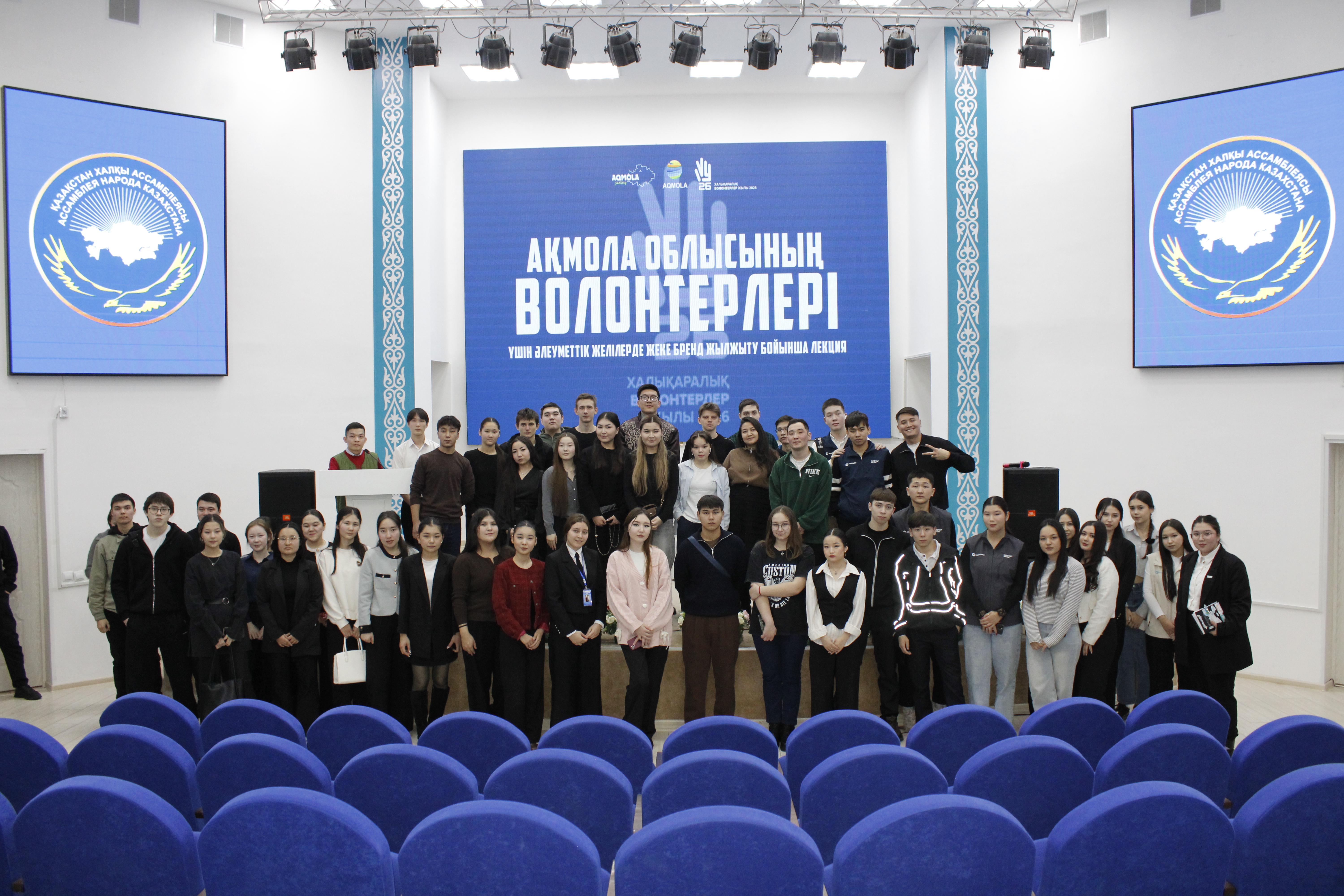 В Акмолинской области прошла лекция для волонтеров