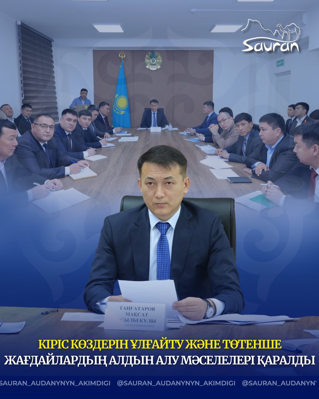 КІРІС КӨЗДЕРІН ҰЛҒАЙТУ ЖӘНЕ ТӨТЕНШЕ ЖАҒДАЙЛАРДЫҢ АЛДЫН АЛУ МӘСЕЛЕЛЕРІ ҚАРАЛДЫ