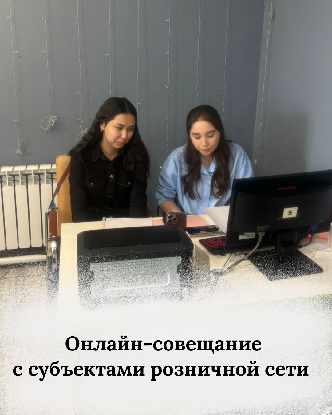 Департамент тарапынан Абай облысының бөлшек сауда желісінің субъектілерімен онлайн-кеңес өткізілді