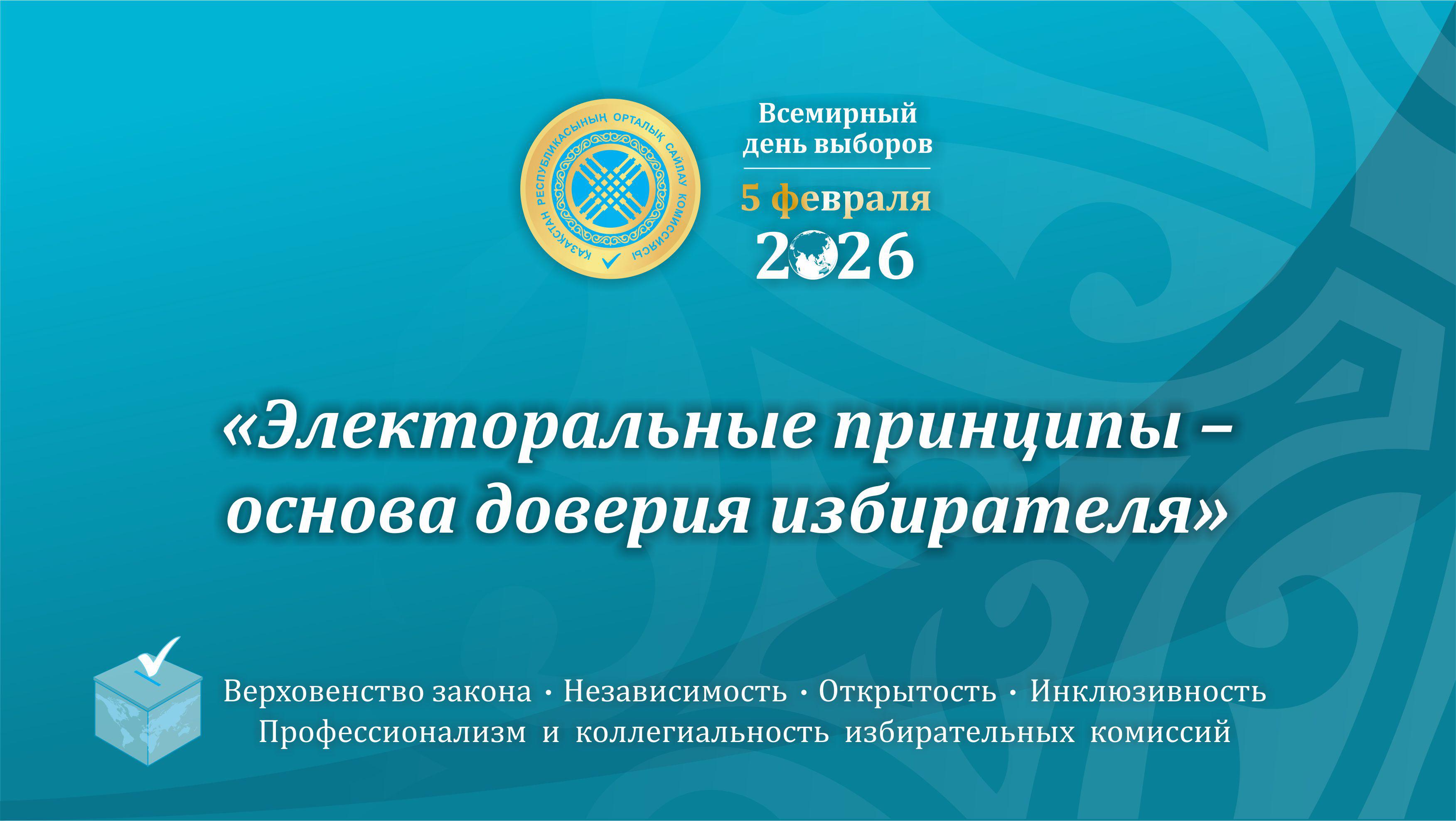 Платформы профессионального диалога и сотрудничества  &nbsp;среди молодежи и развитие профессиональных навыков через моделирование работы избирательной комиссии
