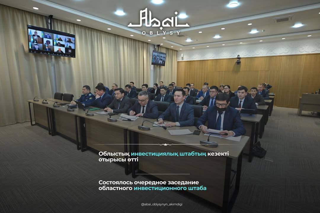 Облыстық инвестициялық штабтың кезекті отырысы өтті