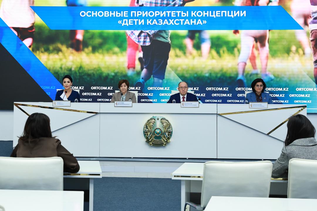 Орталық коммуникациялар қызметінде 2026–2030 жылдарға арналған «Қазақстан балалары» атты тұжырымдама таныстырылды
