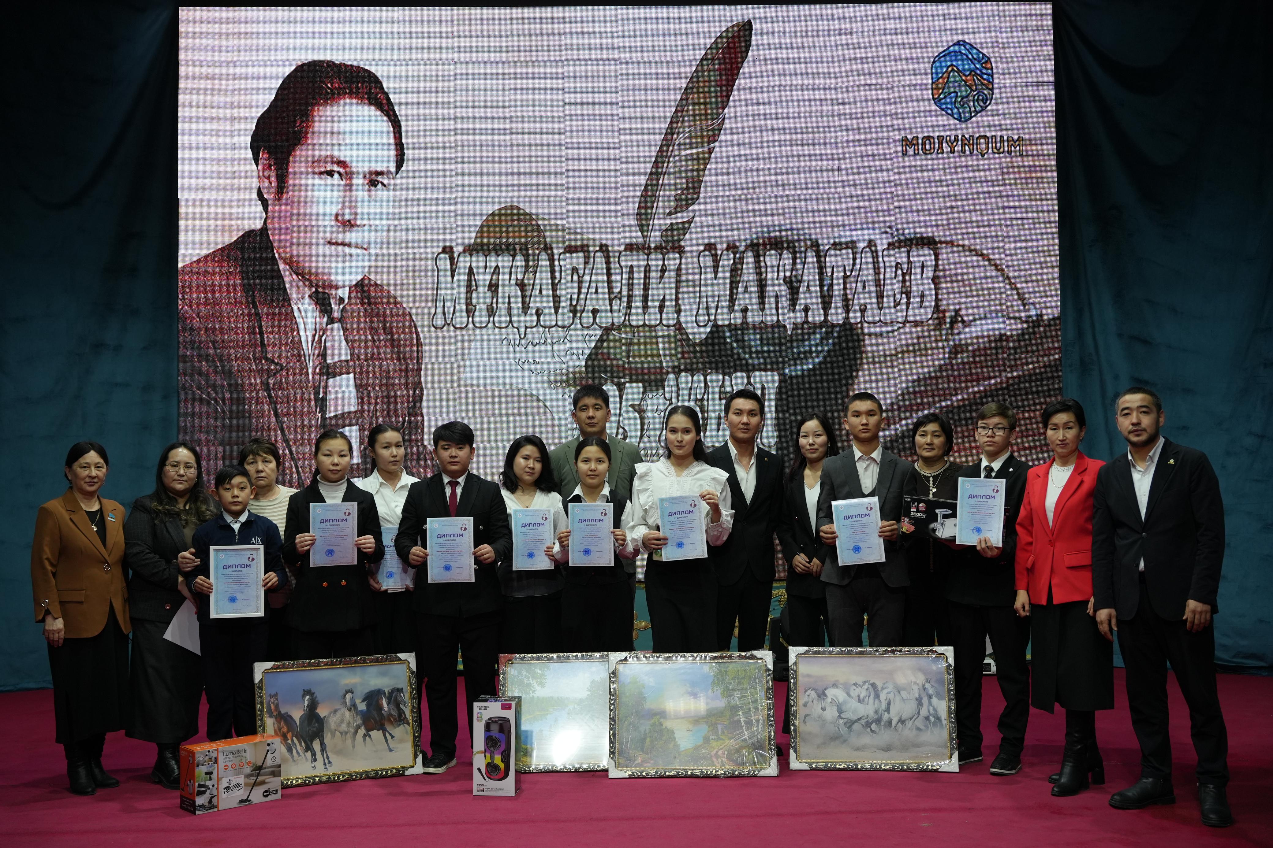 Мойынқұм ауданында «Мұқағали Мақатаев оқулары» аудандық байқауы өтті