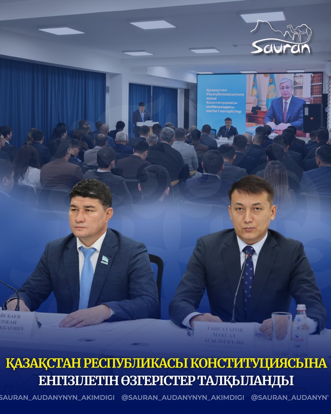 ҚАЗАҚСТАН РЕСПУБЛИКАСЫ КОНСТИТУЦИЯСЫНА ЕНГІЗІЛЕТІН ӨЗГЕРІСТЕР ТАЛҚЫЛАНДЫ