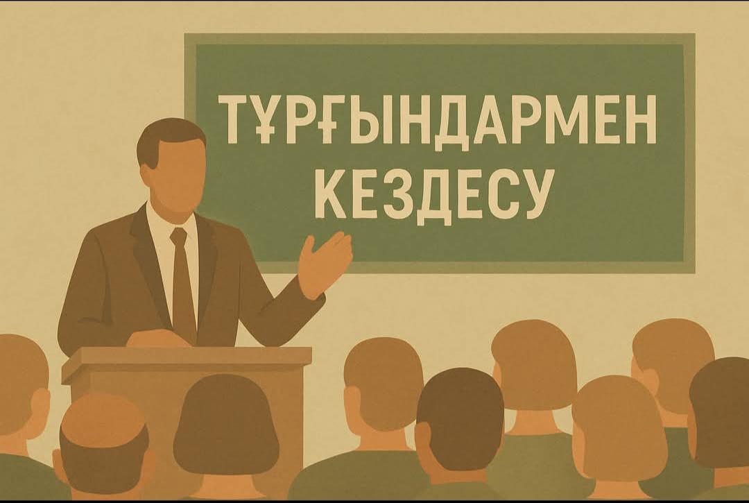 Ауылдық округ әкімінің Пресновка ауылының тұрғындарымен кездесуі