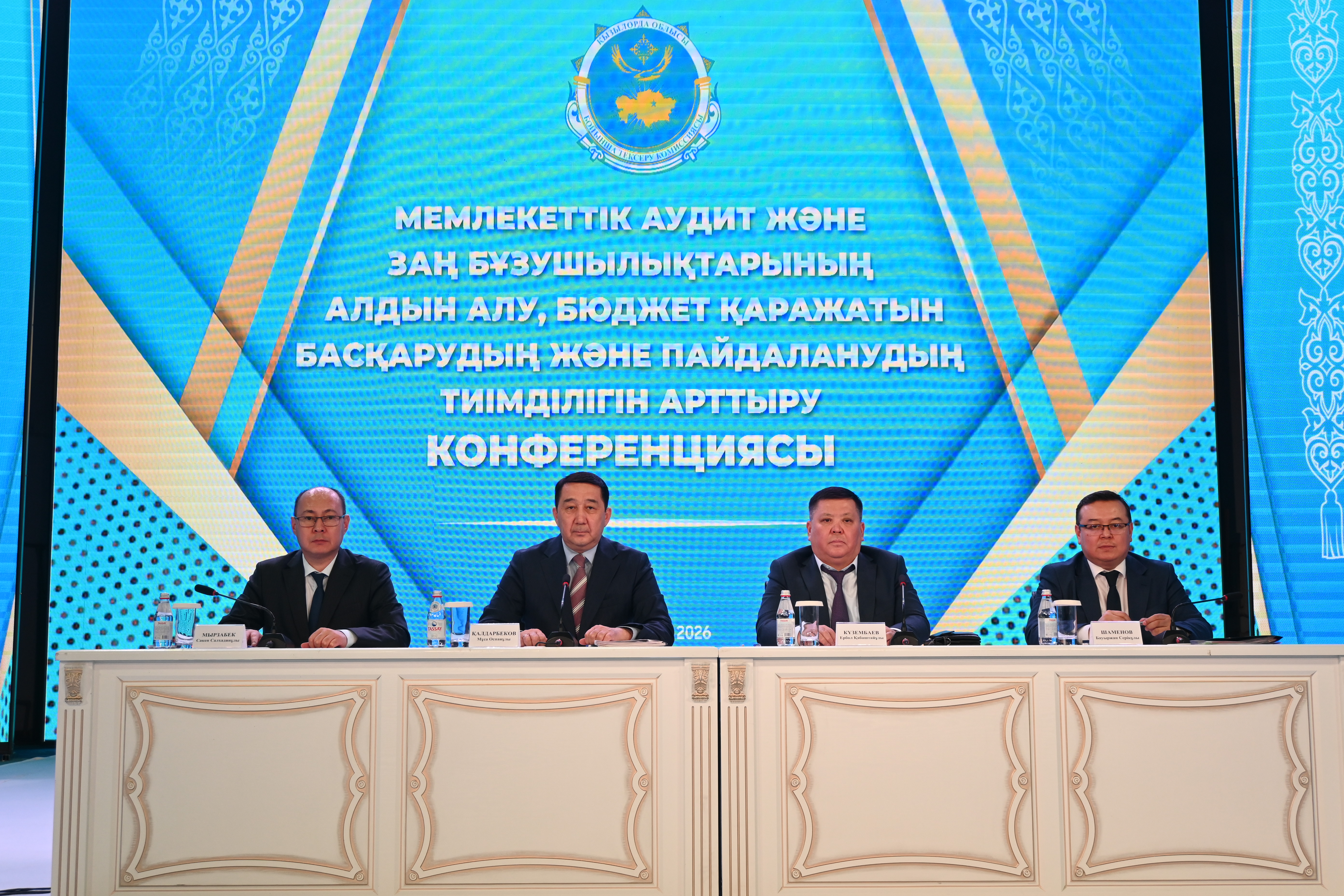 ҚЫЗЫЛОРДА ОБЛЫСЫ БОЙЫНША ТЕКСЕРУ КОМИССИЯСЫНЫҢ ҰЙЫМДАСТЫРУЫМЕН "МЕМЛЕКЕТТІК АУДИТ ЖӘНЕ ЗАҢ БҰЗУШЫЛЫҚТАРЫНЫҢ АЛДЫН АЛУ, БЮДЖЕТ ҚАРАЖАТЫН БАСҚАРУДЫҢ ЖӘНЕ ПАЙДАЛАНУДЫҢ ТИІМДІЛІГІН АРТТЫРУ" ТАҚЫРЫБЫНДАҒЫ КОНФЕРЕНЦИЯ ӨТКІЗІЛДІ.