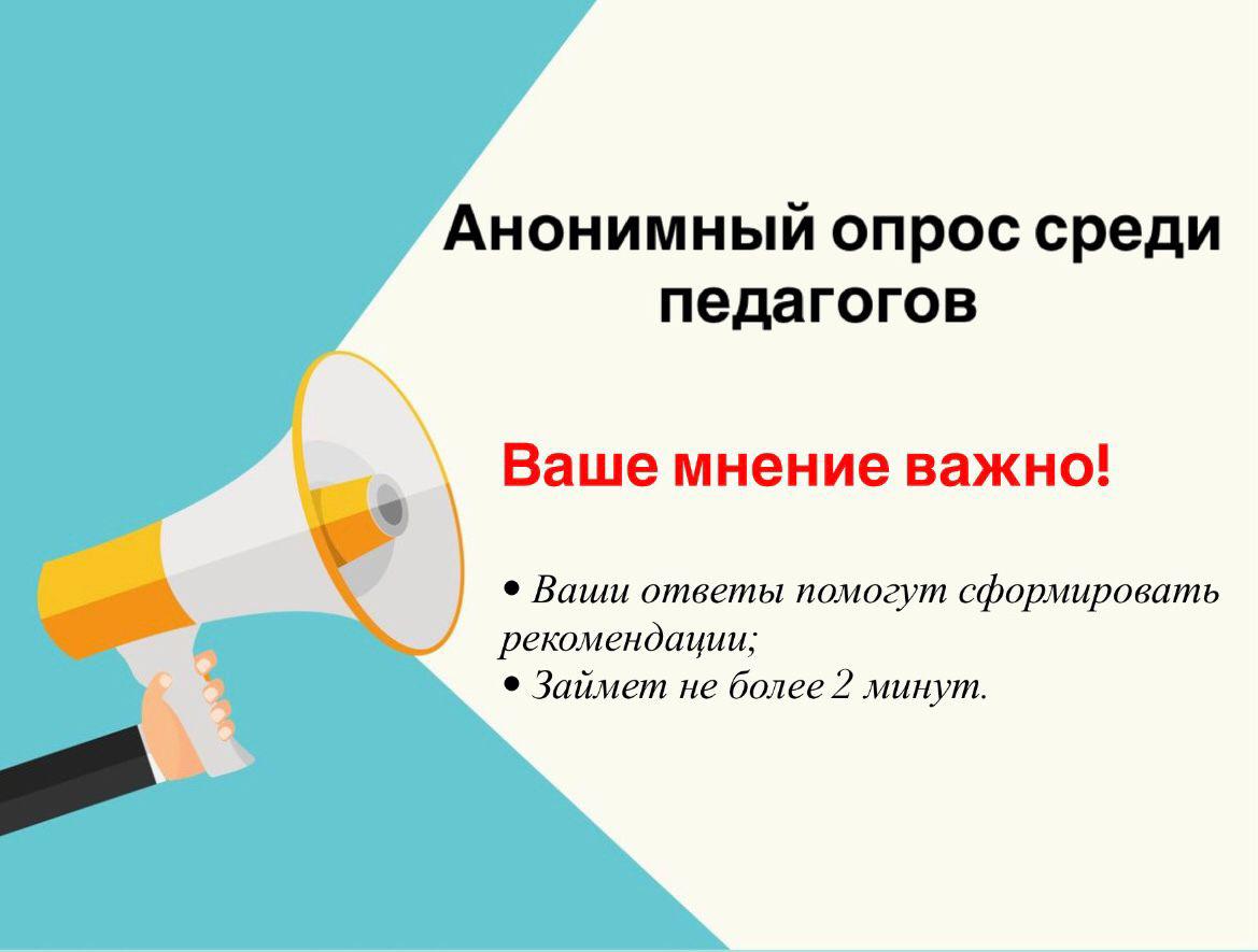 УВАЖАЕМЫЕ ПЕДАГОГИ!