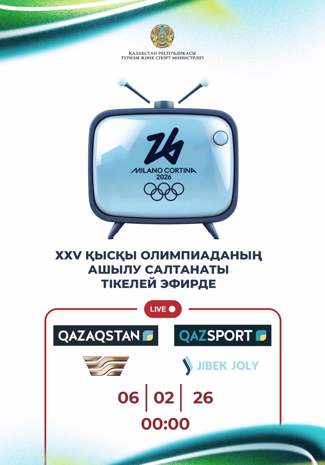 Бүгін XXV қысқы Олимпиаданың салтанатты ашылу рәсімі өтеді