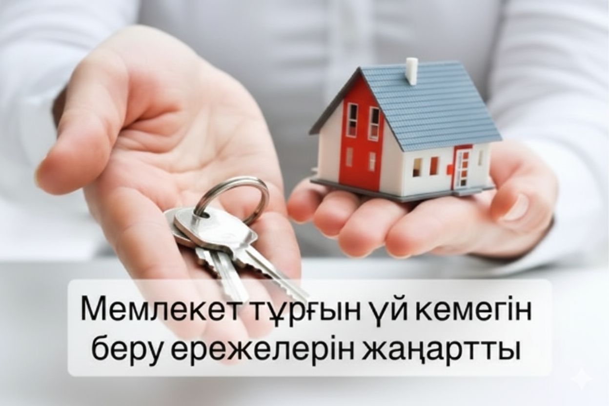 Государство обновило правила жилищной помощи: теперь всё прозрачно и доступно онлайн