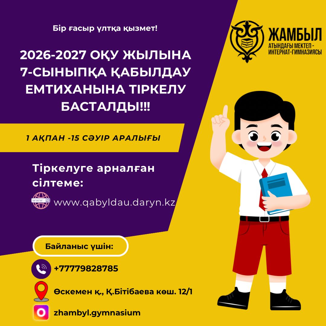 Начался приём документов в областные школы для одарённых детей (5 и 7 классы)