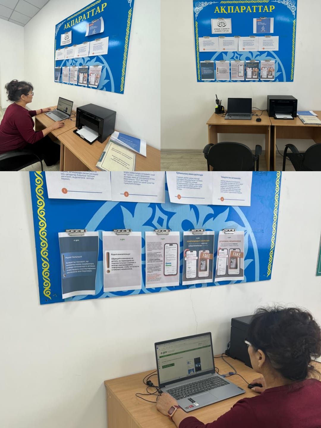 ҚҰҚЫҚ КАБИНЕТІ