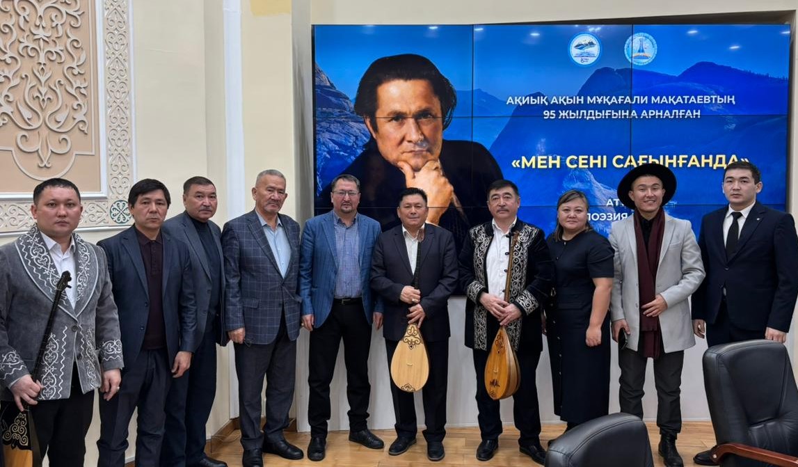 Қазақ поэзиясының мұзбалақ жыршысы, ақиық ақын Мұқағали Мақатаевтың 95 жылдығына арналған «Мен сені сағынғанда» атты поэзия кеші.