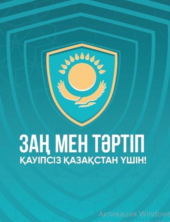 Ішкі істер министрлігі жалған ақпарат пен арандатушылық үшін жауапкершілік қарастырылғанын ескертті