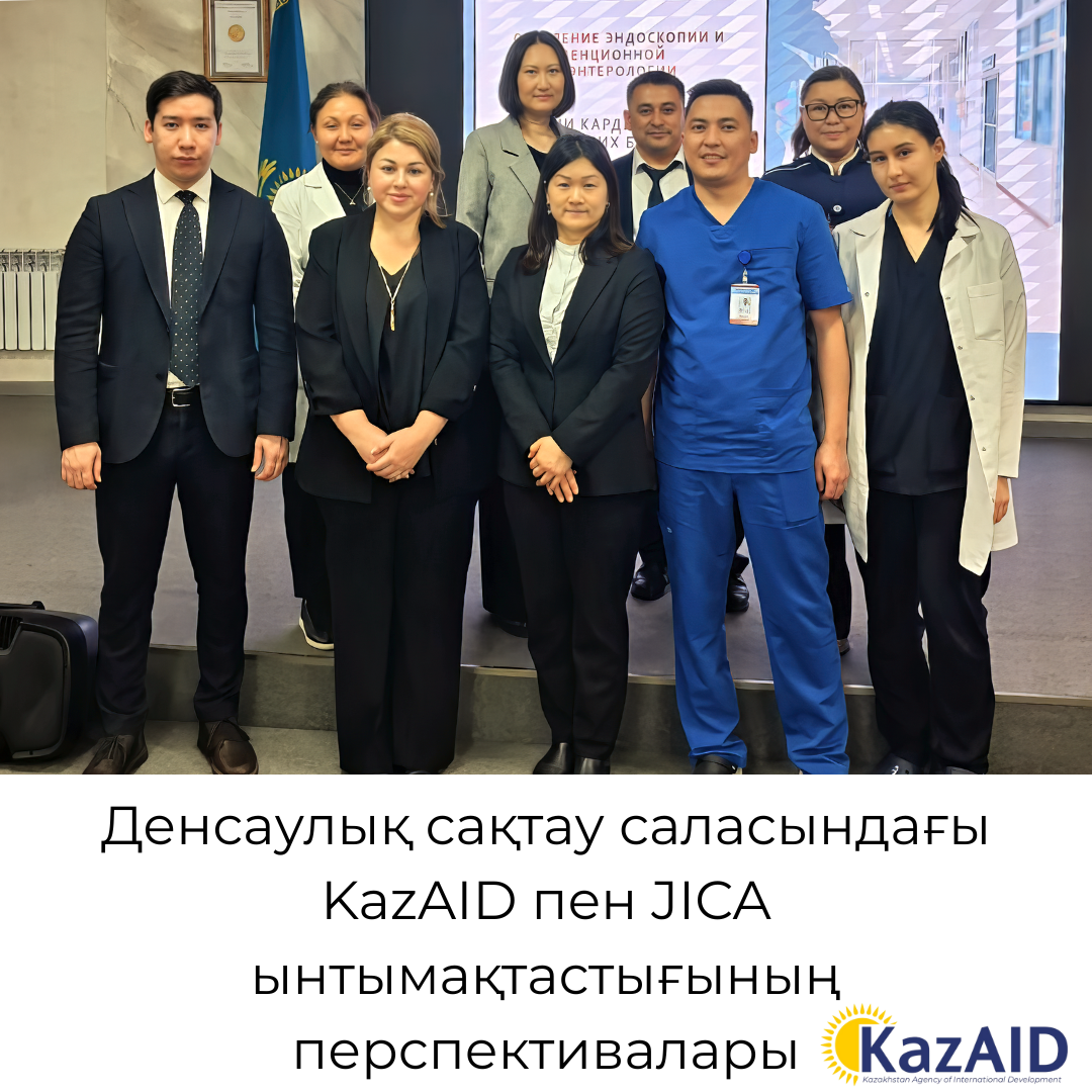 KazAID және JICA денсаулық сақтау саласындағы ынтымақтастық әлеуеті