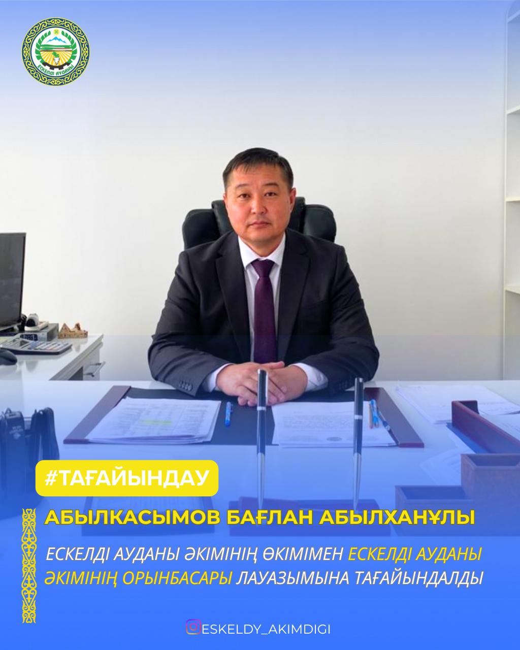 Тағайындау