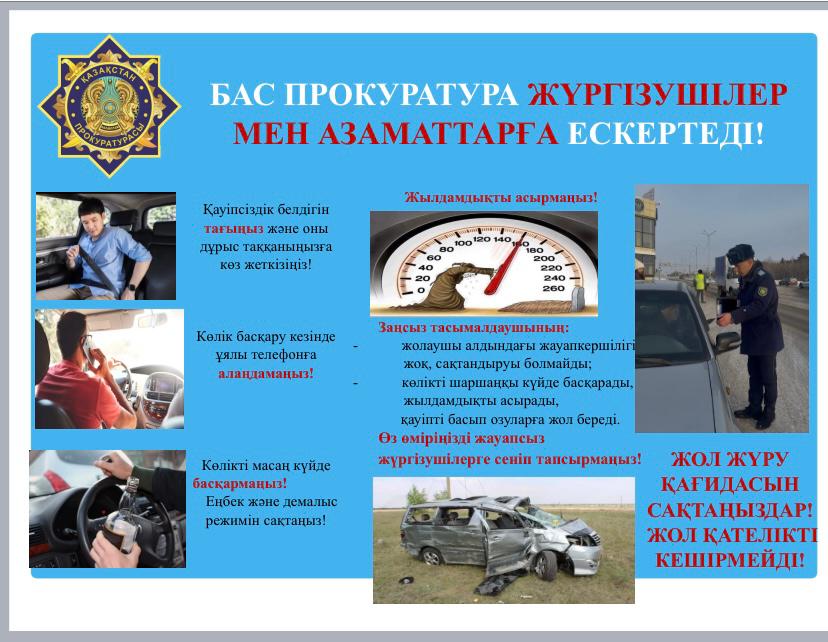 Свердлов ауылдық округі әкімі Г.С. Макаева «Заң мен тәртіп» тұжырымдамасын іс жүзіне асыру аясында қыс-көктем мезгілінде оперативті-алдын алу шараларын өткізді.