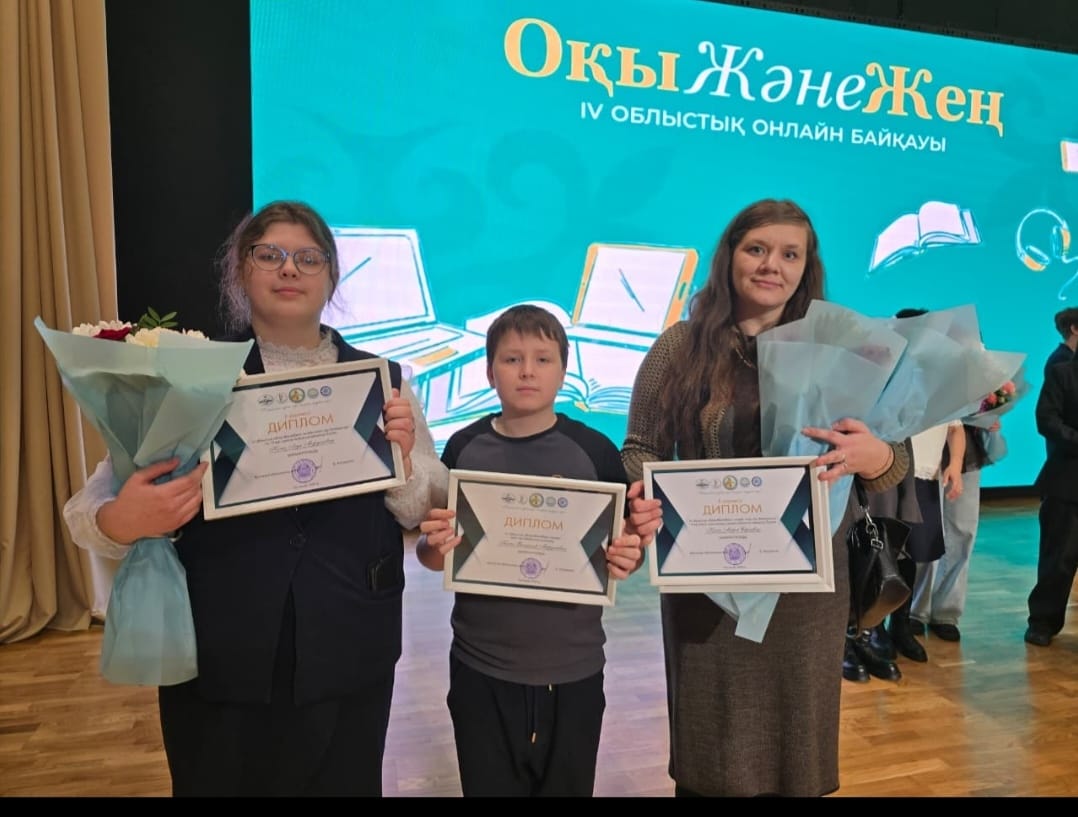 Качко отбасы  «ОқыЖәнеЖең» байқауының жүлдегерлері