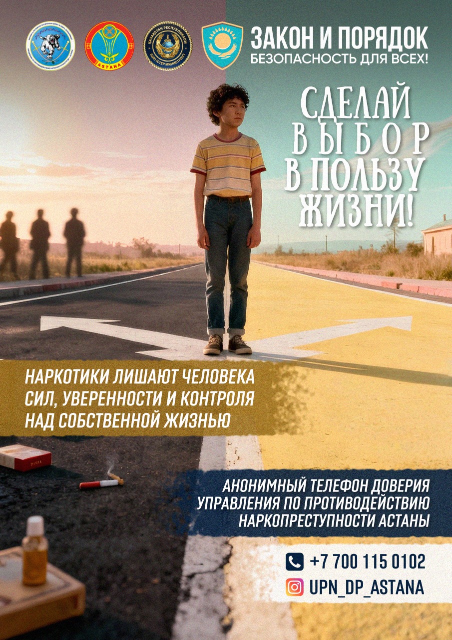 ❗️Департамент полиции предупреждает❗️