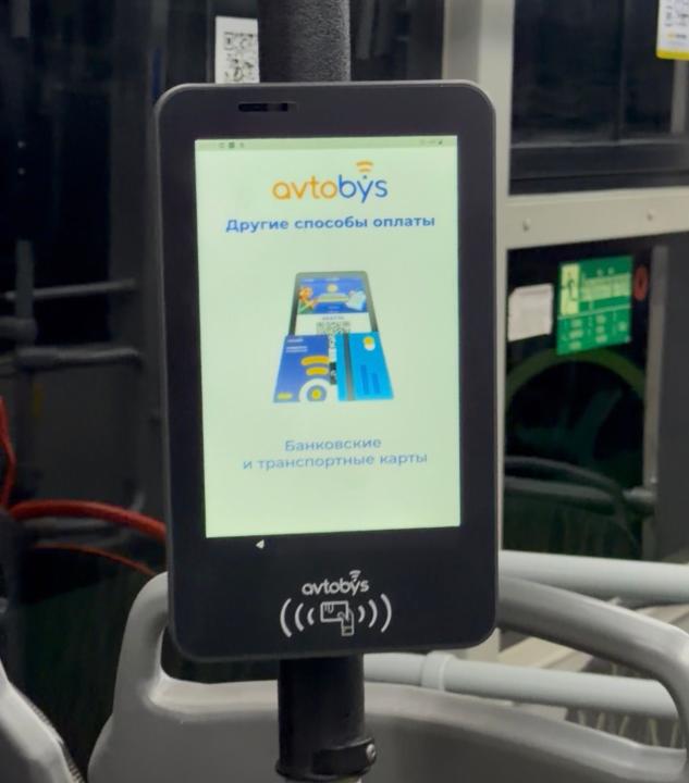 Алматының қоғамдық көлігінде Avtobys бірыңғай төлем жүйесі енгізіледі